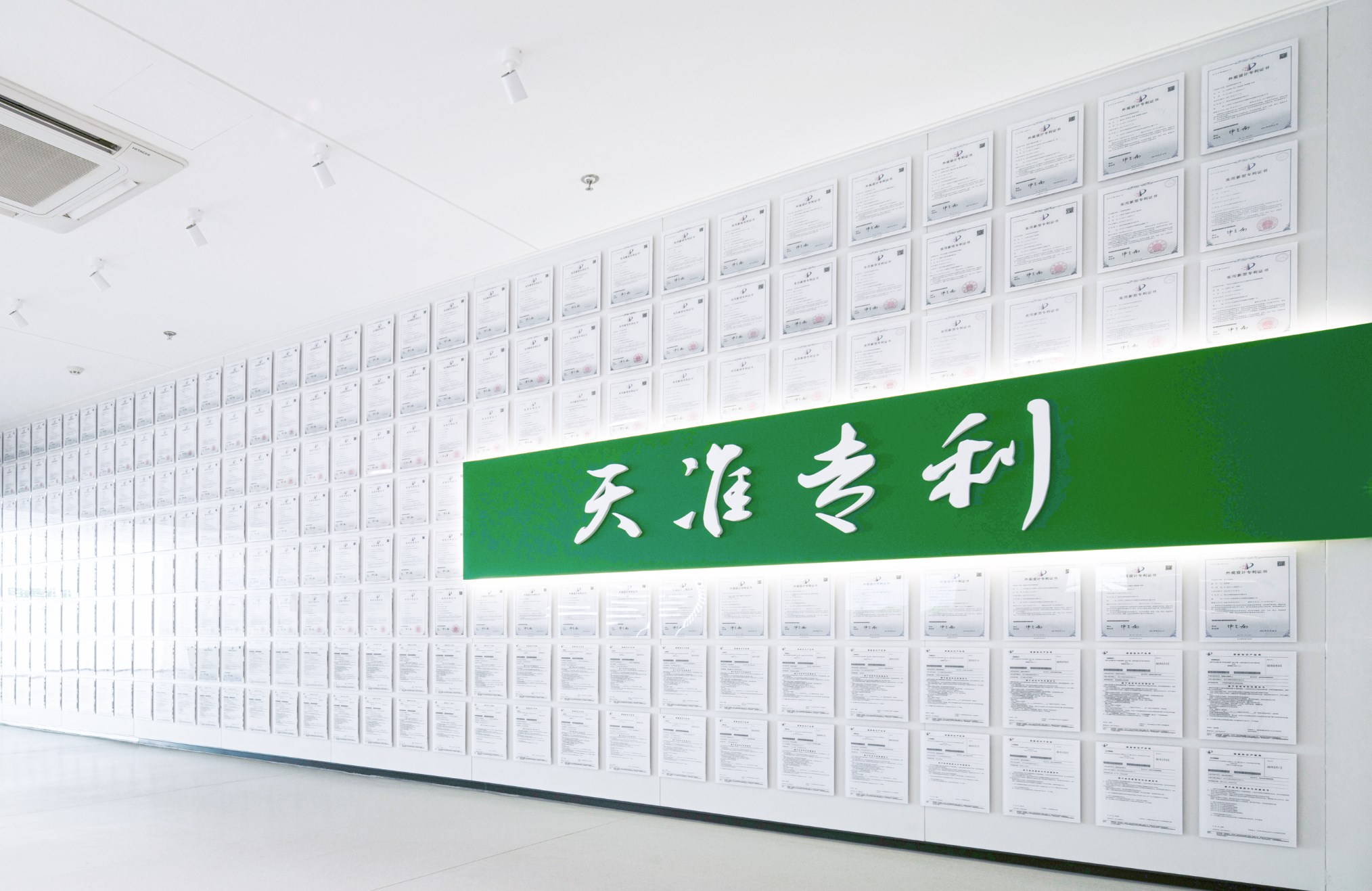 天準(zhǔn)專利.jpg